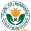 2016北京國際（食品飲料展覽會(huì)）