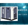 37KW節(jié)能變頻空壓機